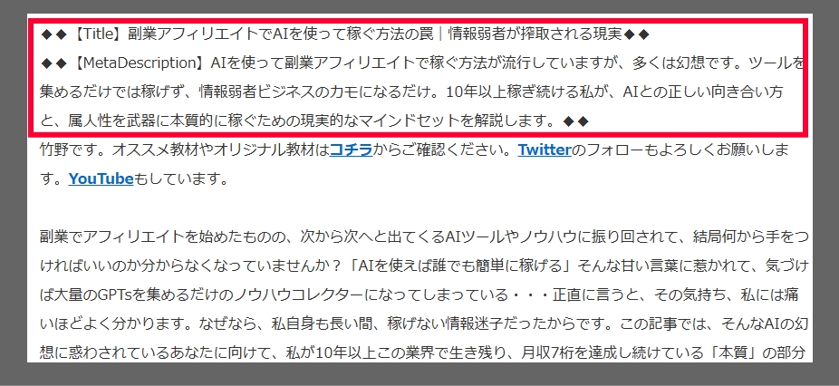 GEMINI【出力そのまま】